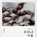 주희네 - 당진시 | 주희네