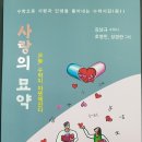 사랑의 묘약 이미지