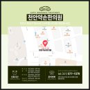 천안약손한의원 이미지