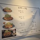 서울 외대 맛집 돈카츠 우동
