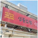 미리벌로 | 밀양 삼문동 맛집, 뜨끈한 곰탕 국물이 맛있는 곳 삼문보쌈 밀양점 후기