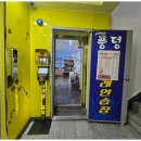 수플러스 노래연습장 이미지