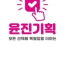 윤진기업