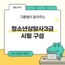 청소년상담사 3급 - 상담이론 이미지