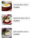 범어사근처맛집 | 아늑한 수제 함박스테이크 부산남산동밥집 안나의 정원
