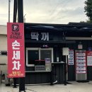 노암세차장 네이버블로그