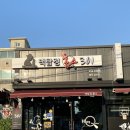 맥탐정홉스301안지랑점 | 울산삼산맛집 [맥탐정홉스301X오늘도돼지] 배달삼겹 포장후기!!