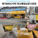 독산동 메가커피 별빛남문시장점 디카페인 아메리카노 후기
