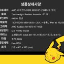 모여라PC | 게이밍 컴퓨터 RAM 16GB SSD 덕질과 성능을 동시에? 꼬부기단 모여라! 주연테크 포켓몬 게이밍 PC 찐리뷰