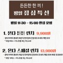 서현애드 | 1990원! 서현역 최고 가성비 추천 스시 맛집 온다스시회전초밥집 분당서현점 내돈내산 솔직후기&주차정보