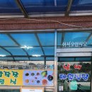 남애농원