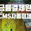 (사)금융결제원 - 7842 | (사)금융결제원