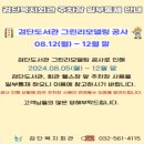 검단복지회관 헬스장 이미지