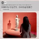 염주타이 | 국립중앙박물관 어메이징 타일랜드 굿즈! 아트샵 가격과 작품 연결 후기