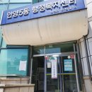 안양5동행정복지센터 이미지