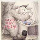 베란다괴물