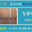 비즈트위트공인중개사사무소 이미지