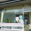 생고기와가마솥순대국 이미지