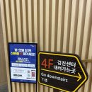 한국의료재단 IFC 종합검진센터 건강검진 후기 위내시경