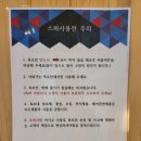 소동재