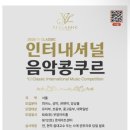 와이제이인터네셔널