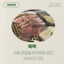 짝 | 한우곱창, 돼지 특수부위 맛집 호매실 육짝 다녀온 후기