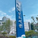 맹동혁신도서관 | [충북혁신도시] 맹동혁신도시 도서관 : 음성군립도서관 : 남녀노소 모두 이용가능:)