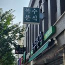 복수보건지소 이미지