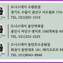 수원도너츠