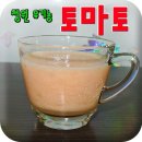 창원 유기농 토마토 - 싱싱~하니 맛도좋아요+_+ mhc 이미지