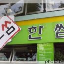 최부자참숯갈비 이미지