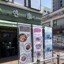 육연가 - 노원구 상계로3길 21 | 육연가