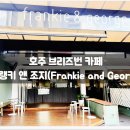 커피차이 - 광진구 뚝섬로56길 14-1 | 커피차이