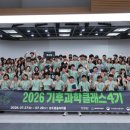 바다 살리는 고래 똥부터 산불 잡는 드론까지… 환경재단, 청소년 100명과 항공우주 기술 기반 기후위기 해법 모색 이미지