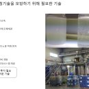 주식회사 에코환경 이미지