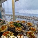 감포조개구이 | 감포 오션뷰 조개구이 해산물 맛집 신라의달밤 포차 석가탑