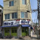 행운의집