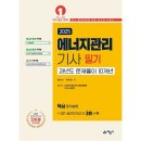 예스에너지 이미지
