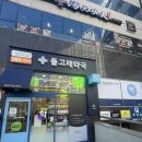 진365약국 이미지