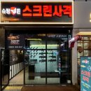 슈팅존스크린사격 이미지