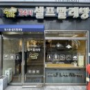 이마트24 부천고강본점 | 부천 고강동 코인세탁방 내돈내산 솔직 후기(요즘 동전 넣는 곳이 어디..읍읍)
