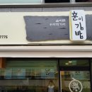 훈이인테리어 이미지