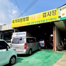 현대자동차정비공업사(주) 이미지