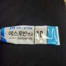 여드름 났을때 / 짰을때 바르는 연고랑 md크림 몇개...