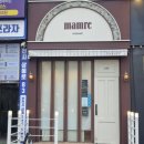 마므레 | 부천 마므레크로와상 가본 후기 (다 품절..! 크로와상 하나 겨우 삼, 주말 품절 시간)