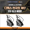 비전휘트니스 역북점 이미지