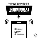 주식회사 태화강부동산