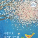 꽃피는아이 이미지