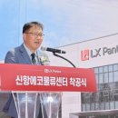 ㈜엘엑스판토스 뉴스쉐어