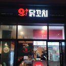 오닭꼬치갈매점